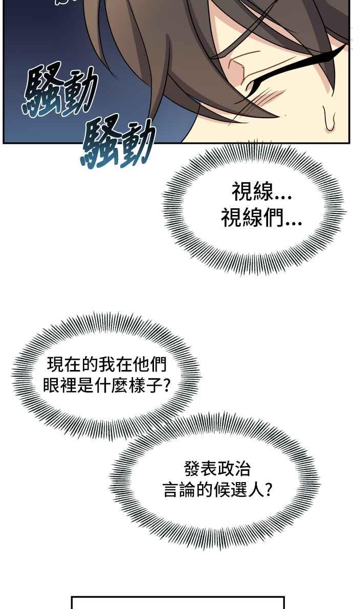 《皇太子妃101》第27话 第18页