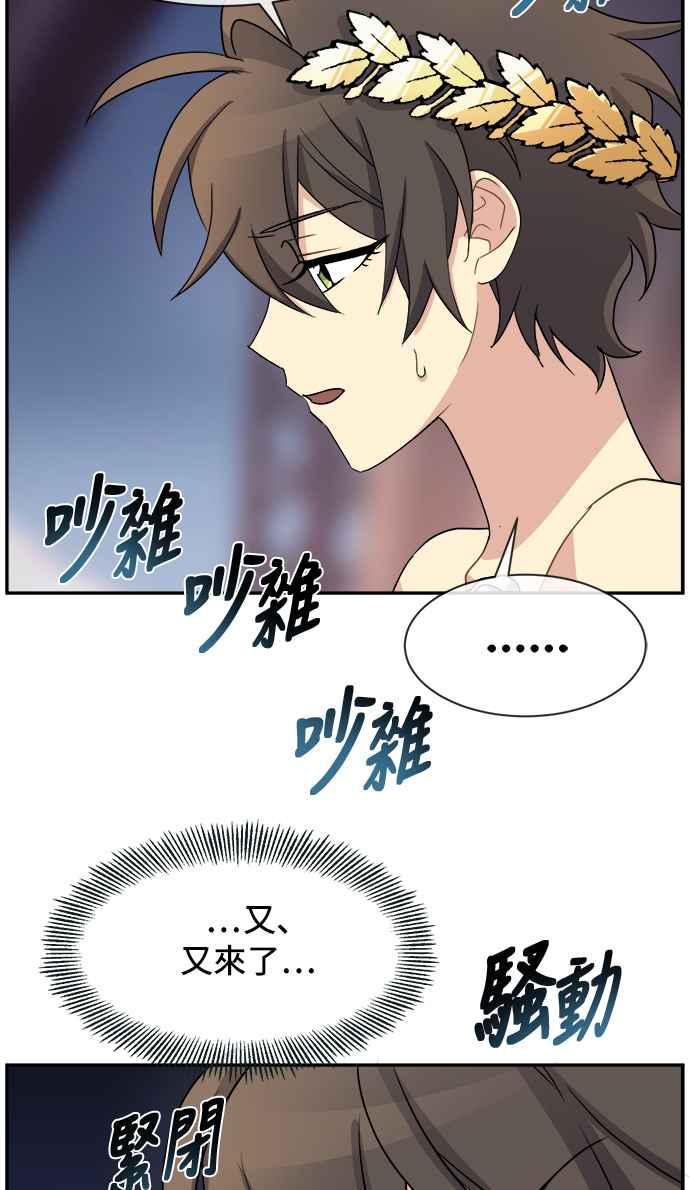 《皇太子妃101》第27话 第17页