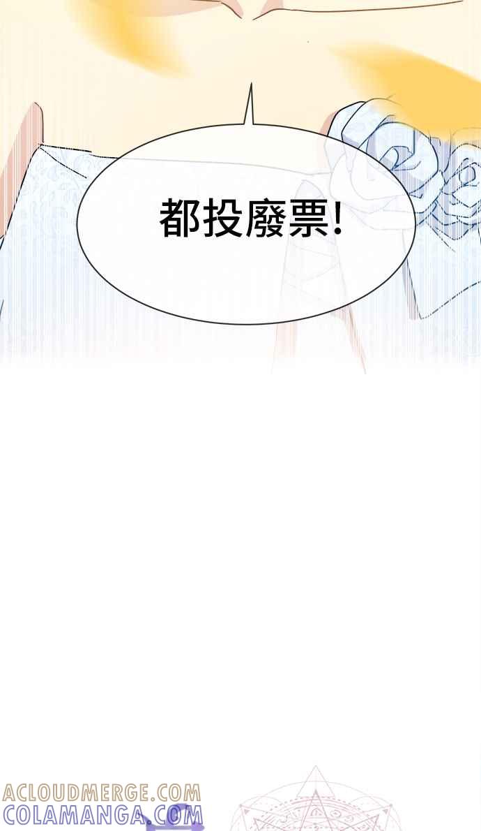 《皇太子妃101》第27话 第13页
