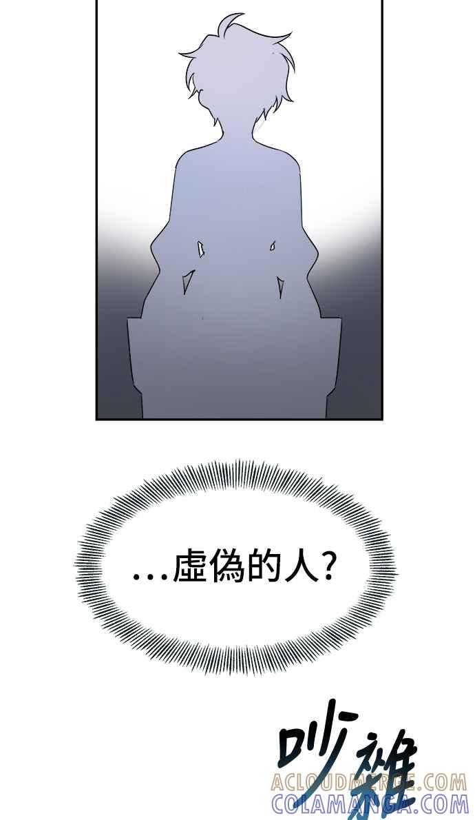《皇太子妃101》第27话 第19页
