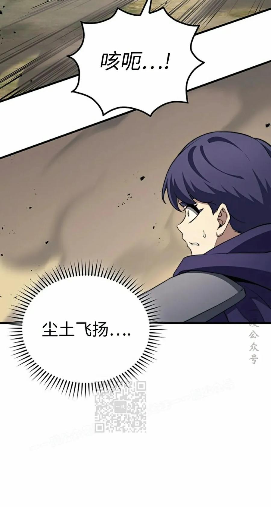 《毁灭级死亡骑士回归》第32集 第43页
