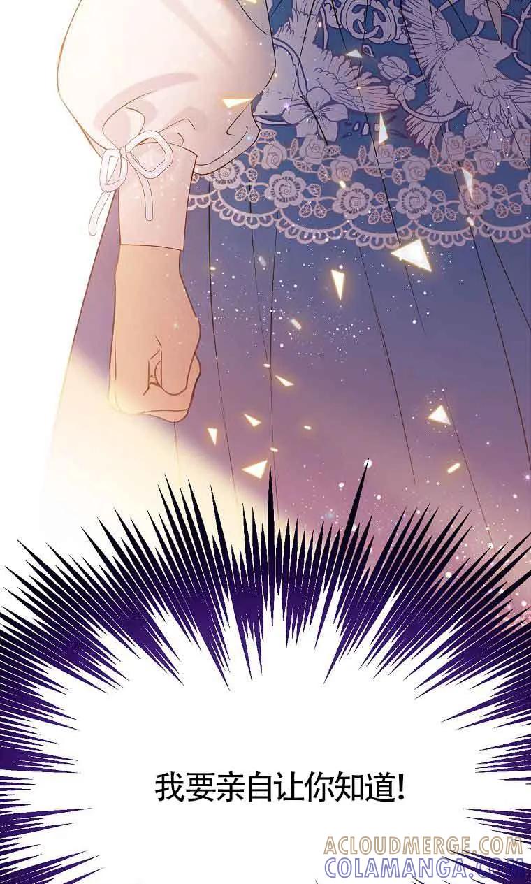 《恶棍家族的继承女》第35话 第41页