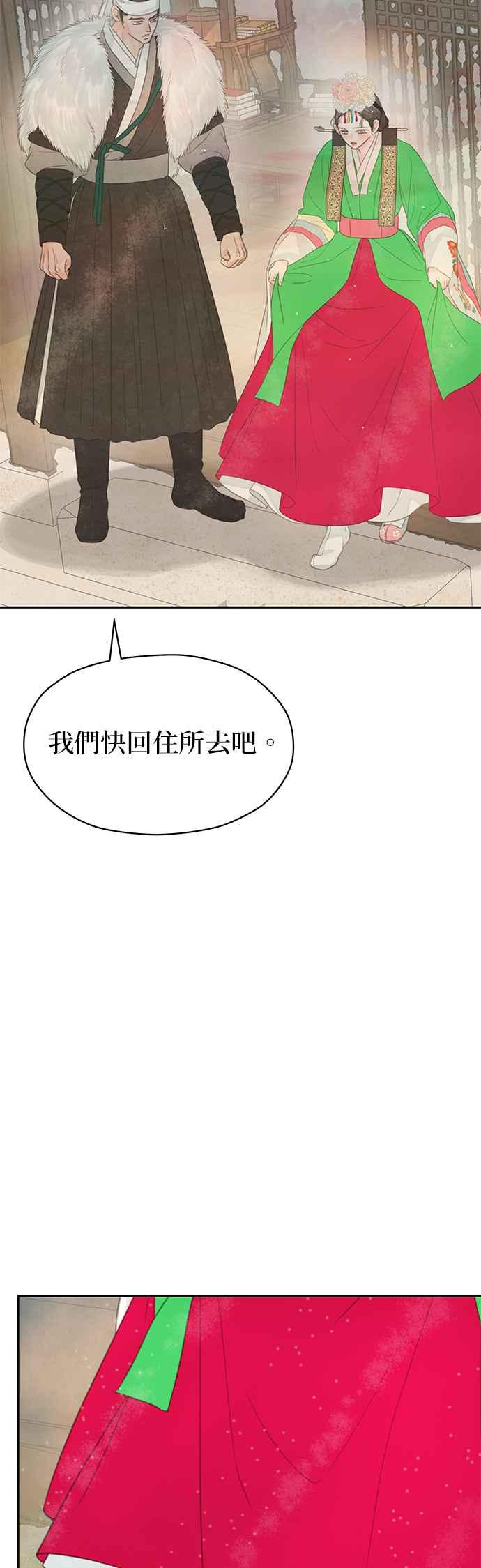 与王夜行 第47话 第54页