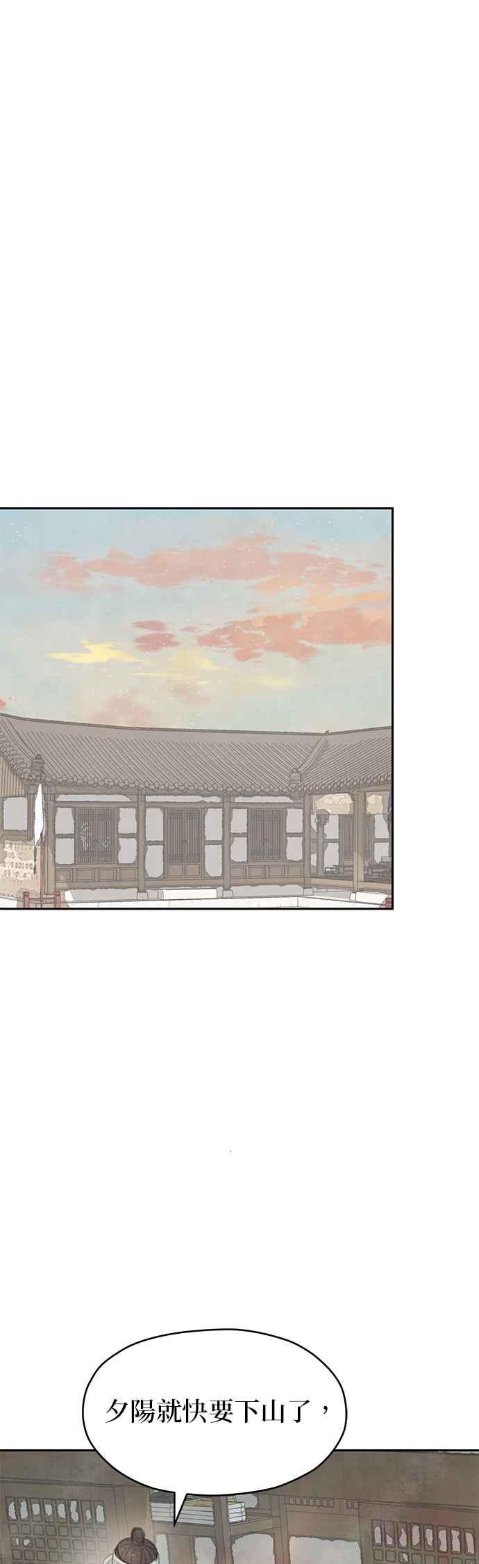 与王夜行 第47话 第53页