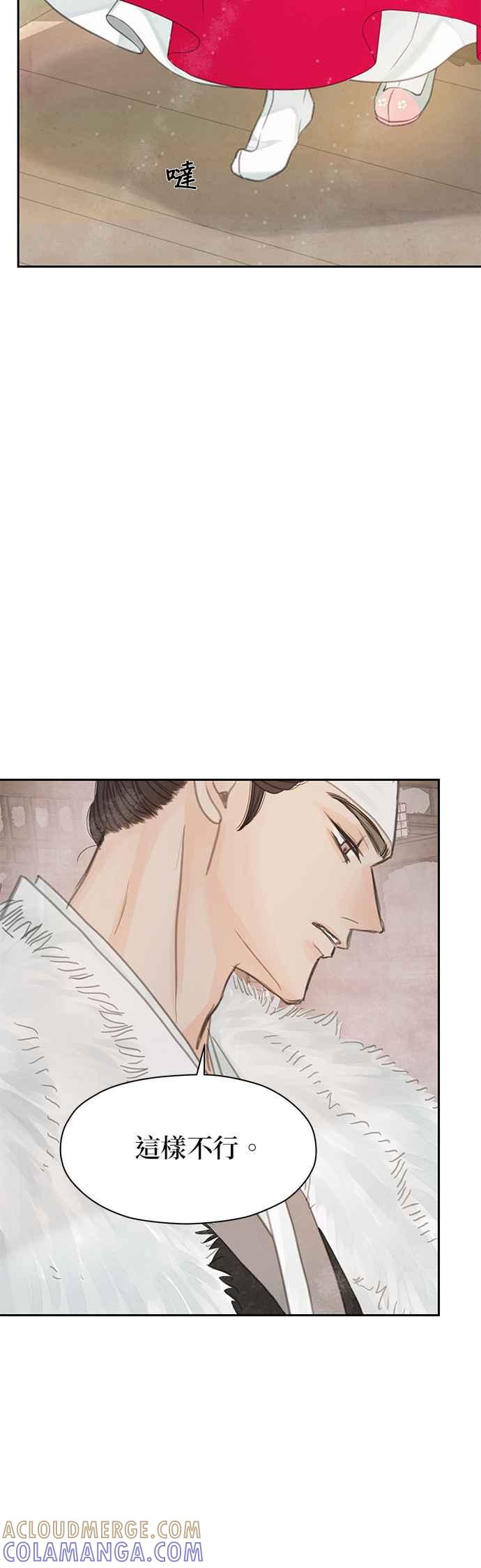 与王夜行 第47话 第55页