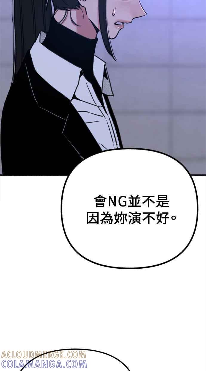 隐密的缪思 第53话 投影 第53页