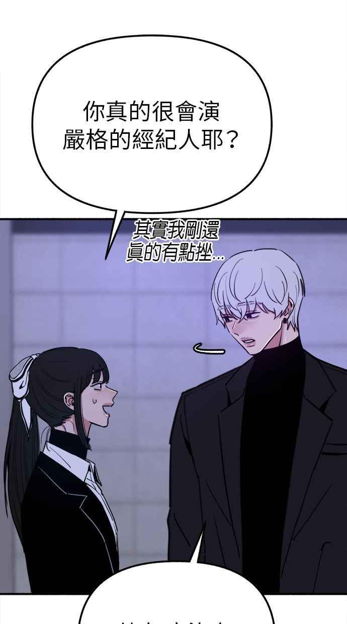 隐密的缪思 第53话 投影 第51页