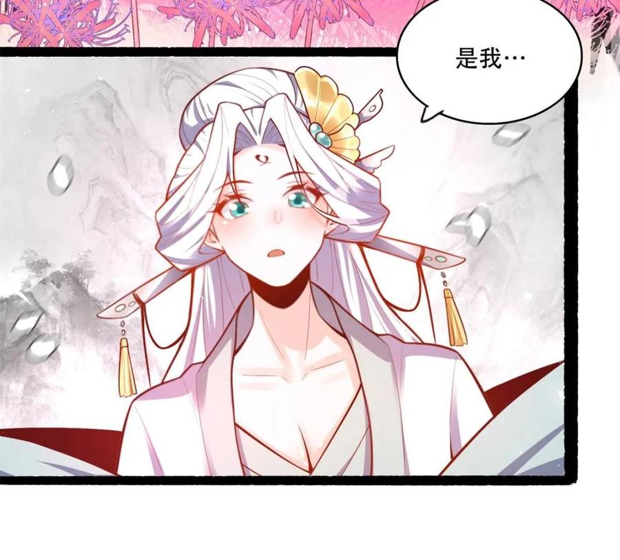 《原来我是修仙大佬》第592话 592话 第51页