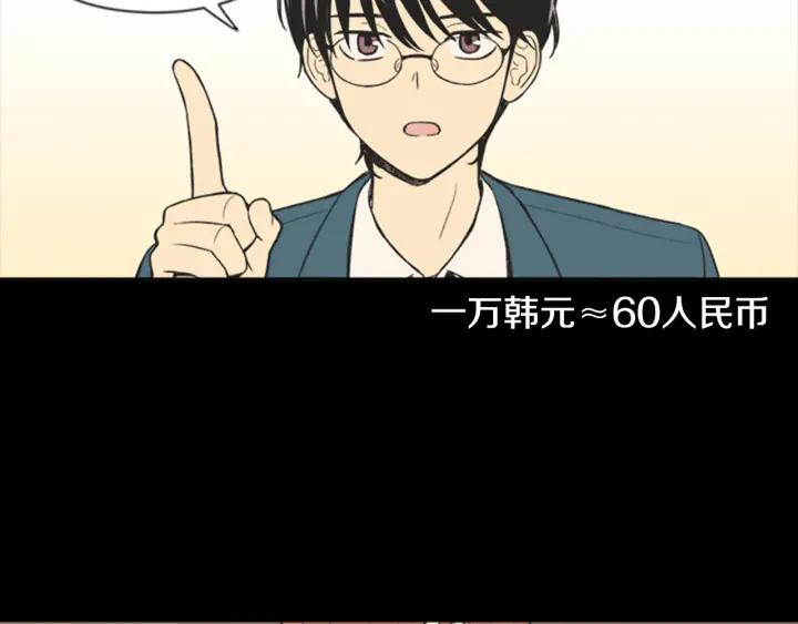 《不能恋爱的房间》第61话 土豪养猫法 第38页