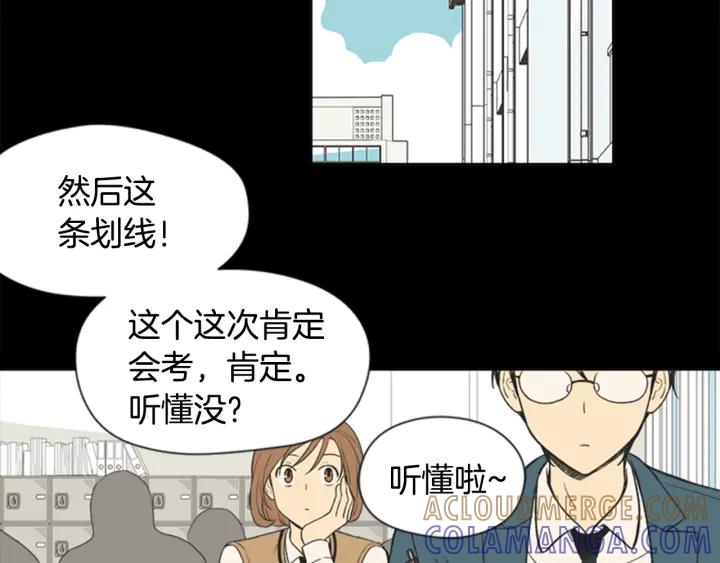 《不能恋爱的房间》第61话 土豪养猫法 第43页