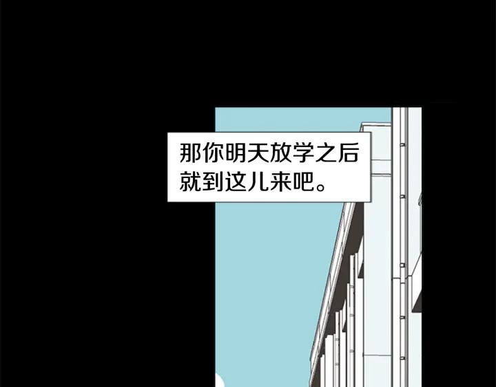 《不能恋爱的房间》第61话 土豪养猫法 第42页