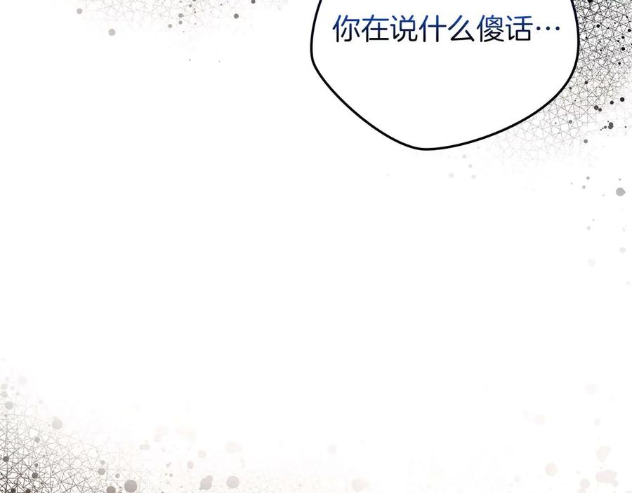 《伯爵大人夜未眠》第65话 哥哥和弟弟，兄弟的爱 第183页