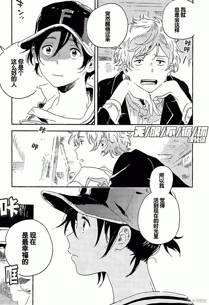 春风的异邦人 - 第08话 - 第27张图