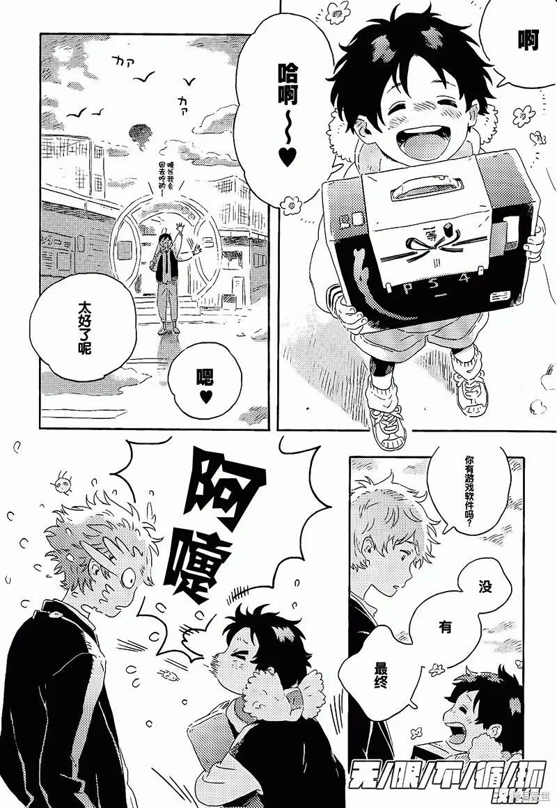 春风的异邦人 - 第08话 - 第30张图