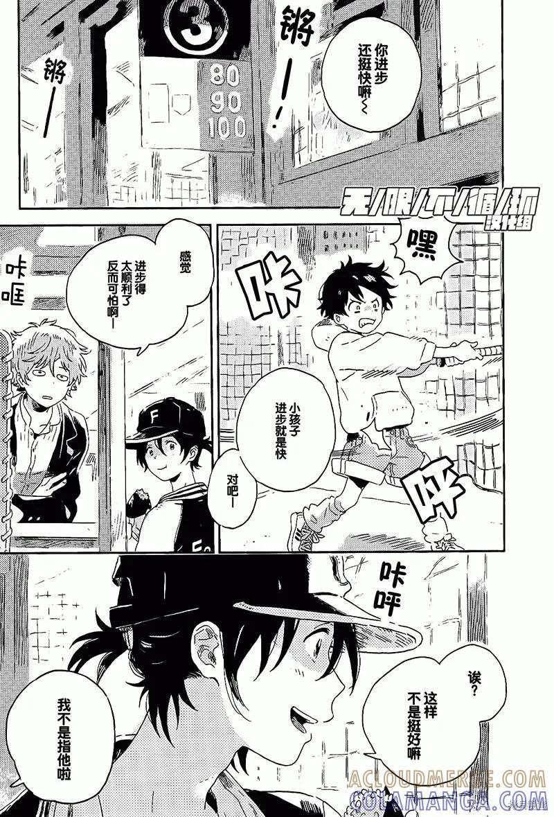 春风的异邦人 - 第08话 - 第25张图