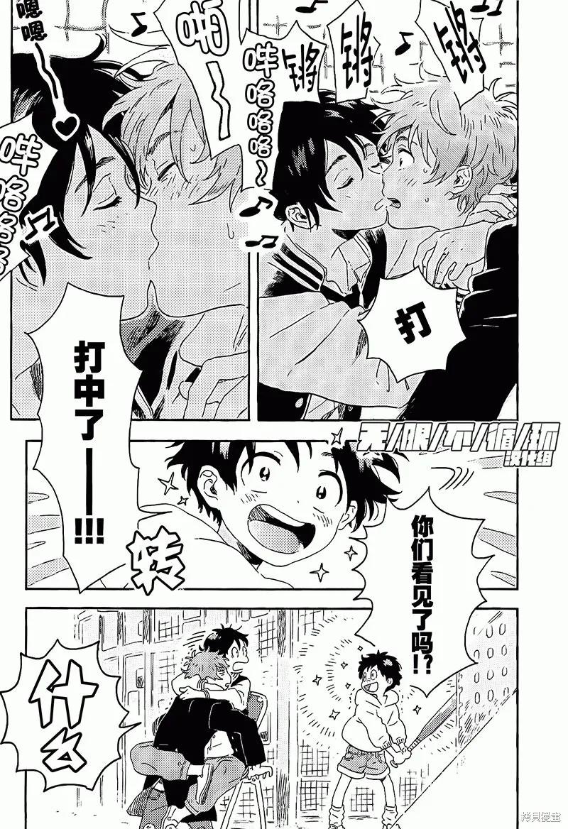 春风的异邦人 - 第08话 - 第29张图