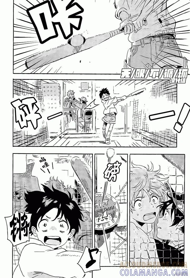 春风的异邦人 - 第08话 - 第28张图