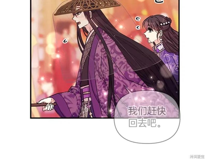 《异世界的野蛮皇后》第81话 第96页