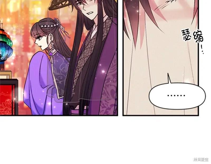 《异世界的野蛮皇后》第81话 第88页