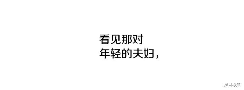 《异世界的野蛮皇后》第81话 第91页