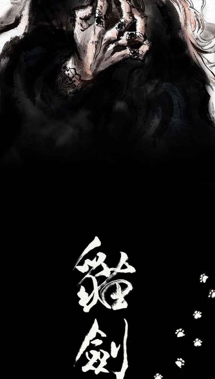 猫剑客 [第79话] 折翼天使 贰拾贰，信念之争 第8页