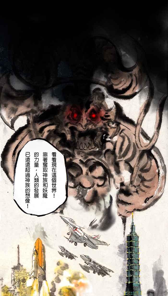 猫剑客 [第79话] 折翼天使 贰拾贰，信念之争 第10页