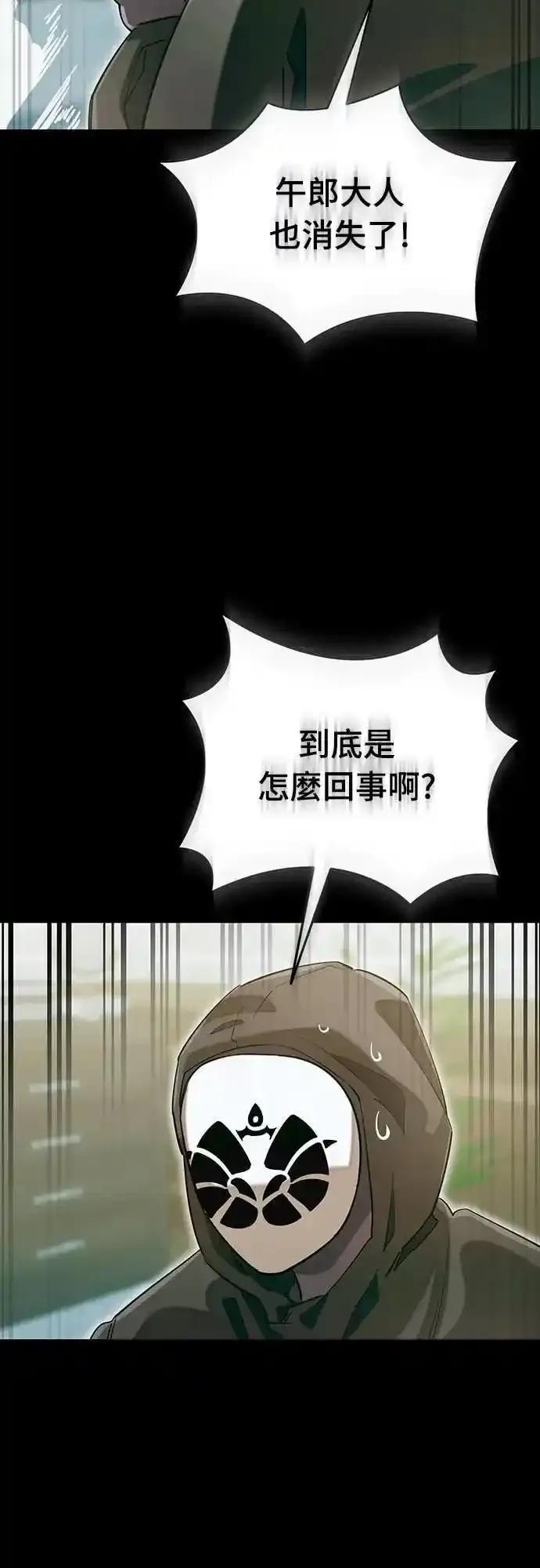 阎罗降临 - 第90话 - 第62张图