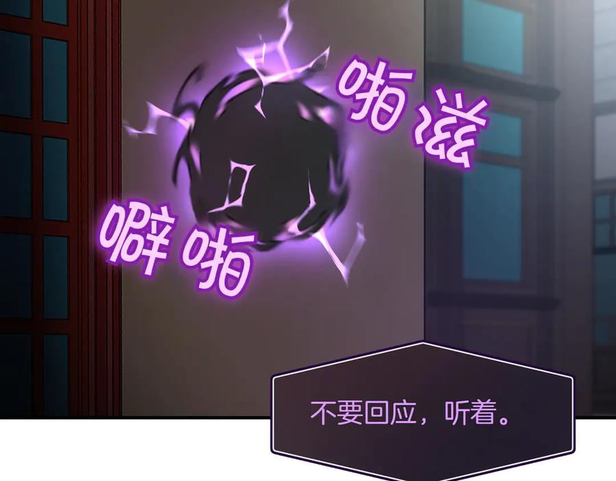《萨满Shaman》第102话 不得已的行动 第156页