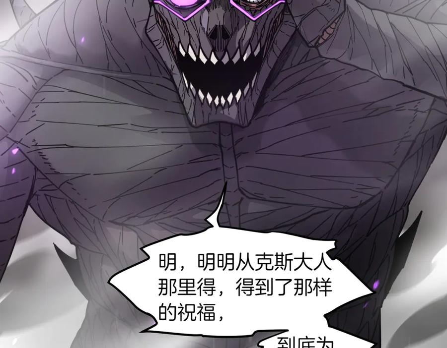 《萨满Shaman》第102话 不得已的行动 第152页