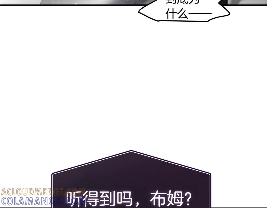 《萨满Shaman》第102话 不得已的行动 第153页