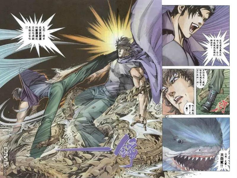 《武神》第137卷 第28页