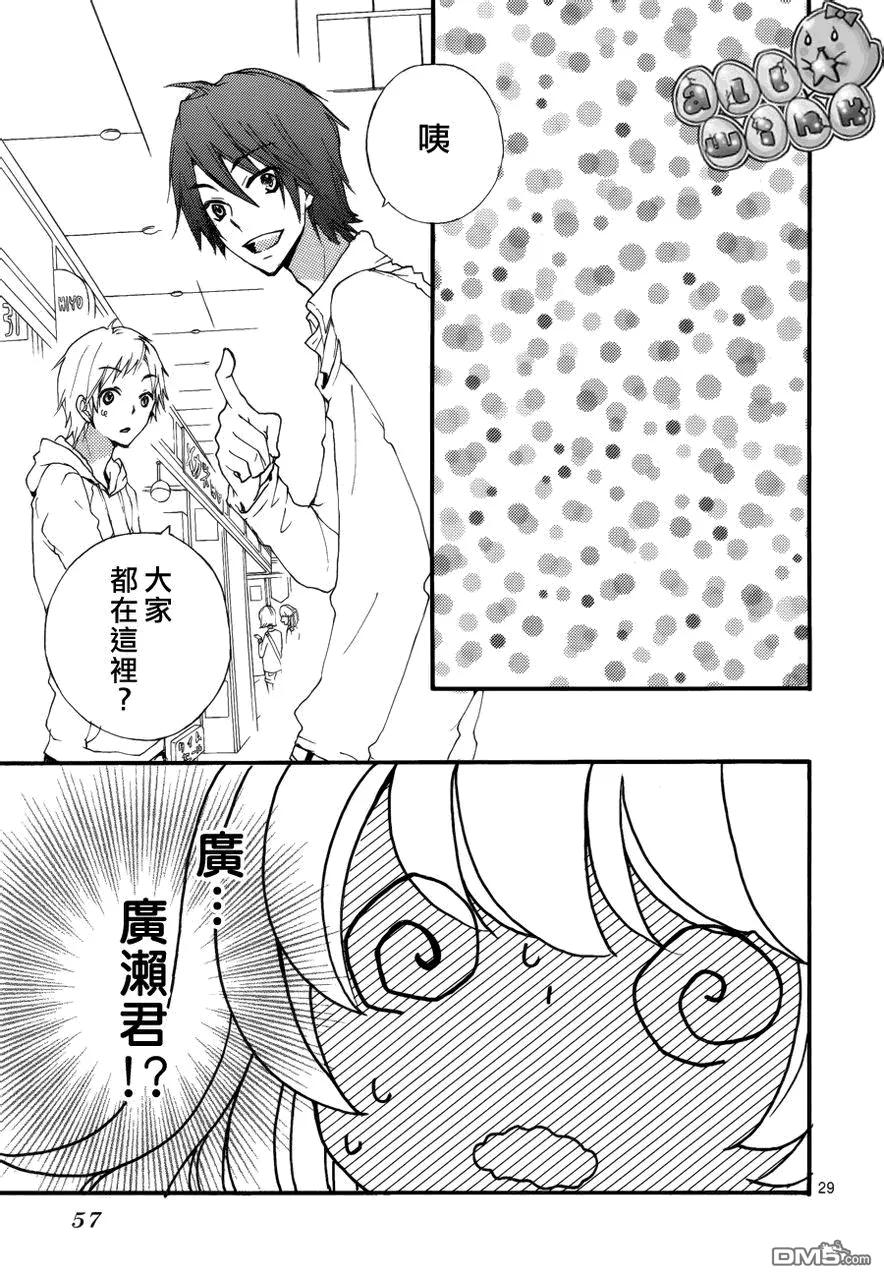 《雏之恋》第30话 第30页
