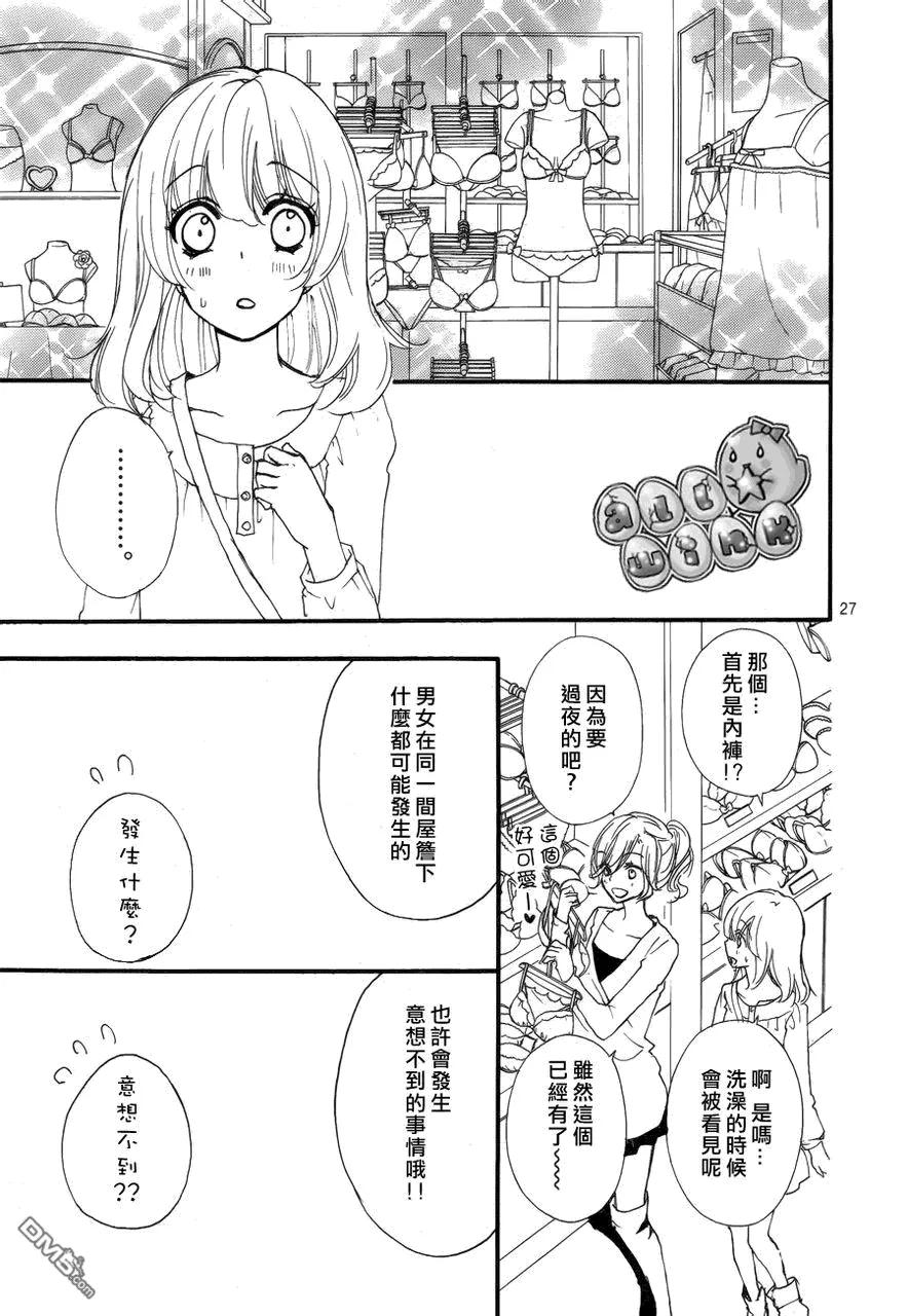 《雏之恋》第30话 第28页
