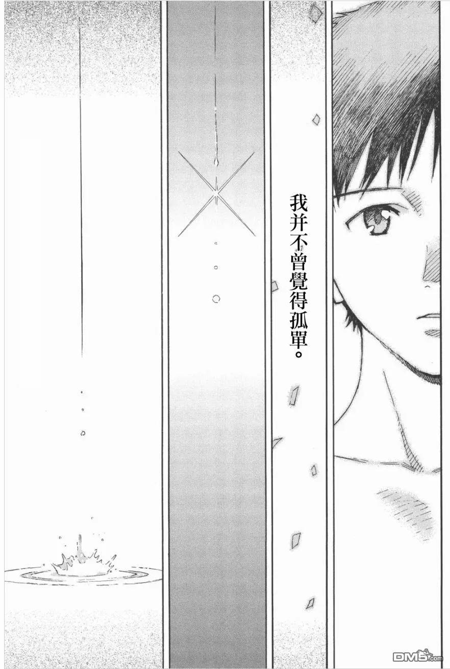 《脏器公主》第41话 最终话 第39页