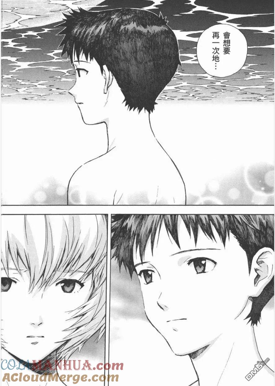 《脏器公主》第41话 最终话 第40页