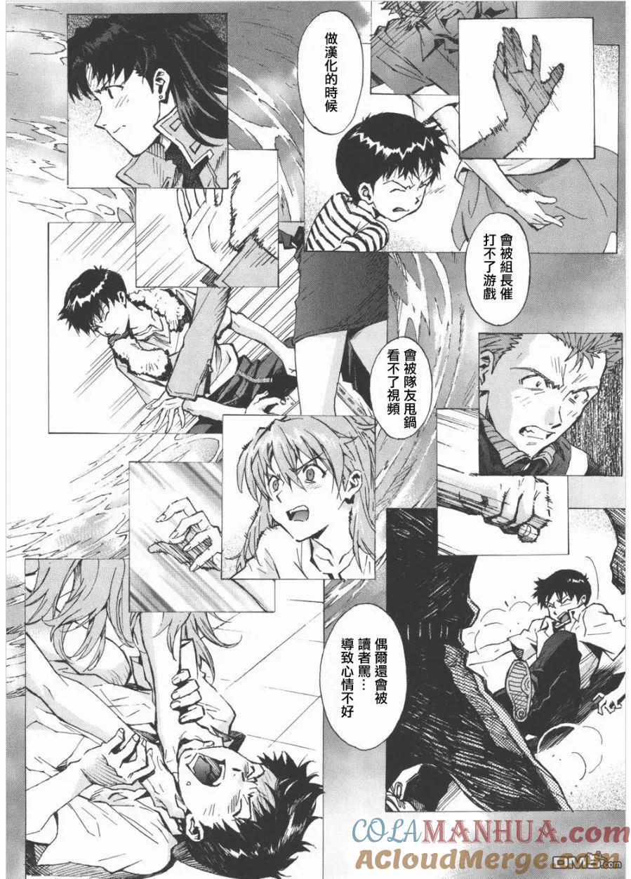 《脏器公主》第41话 最终话 第37页