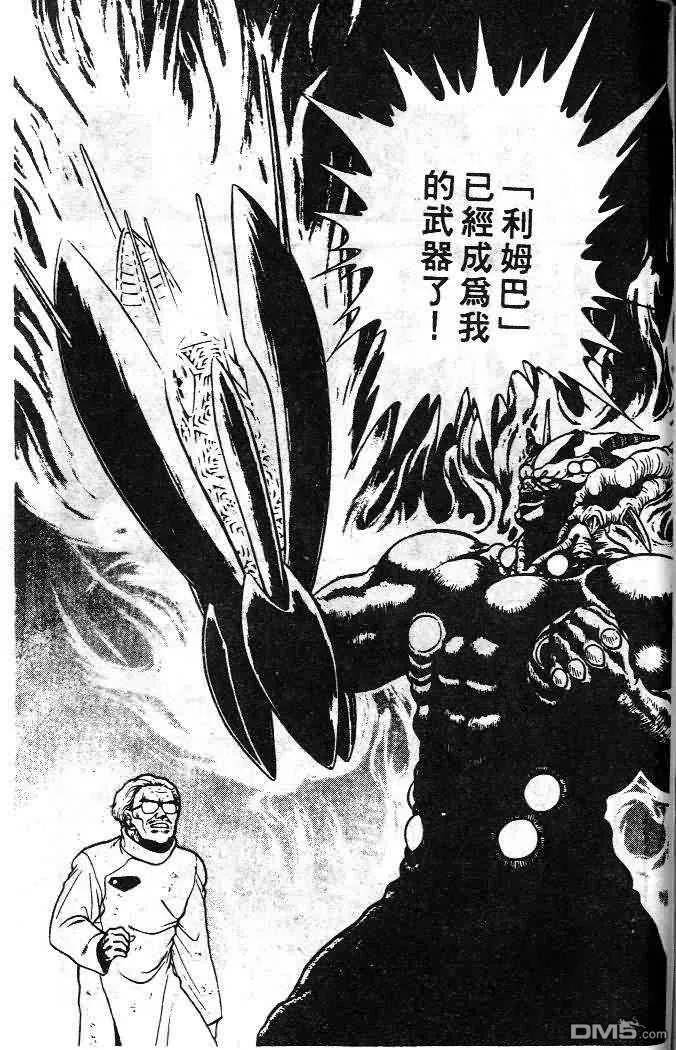 《强殖装甲凯普》第6卷 第151页
