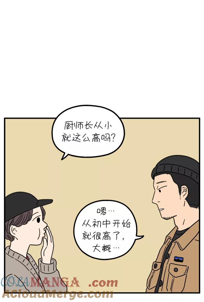 《29岁的我们》[第84话] 男人的温柔都有缘由 第46页
