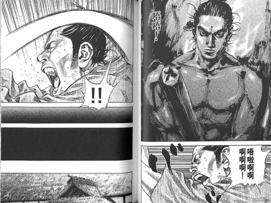 浪客行 - 第9卷 - 第39张图