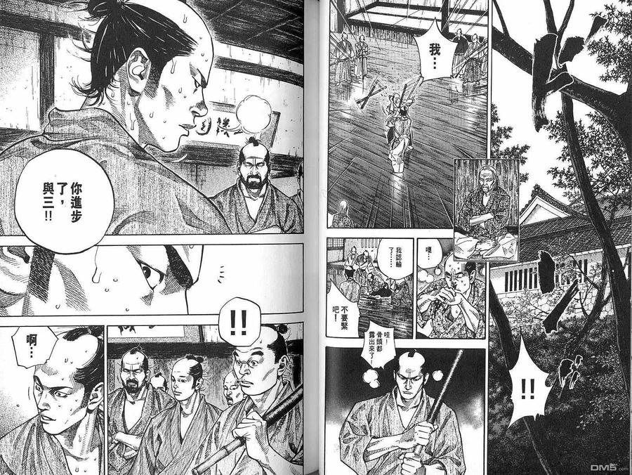 浪客行 - 第9卷 - 第35张图