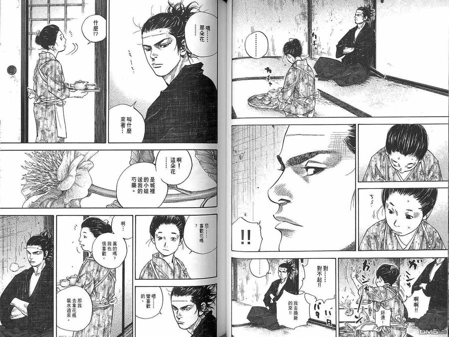 浪客行 - 第9卷 - 第40张图