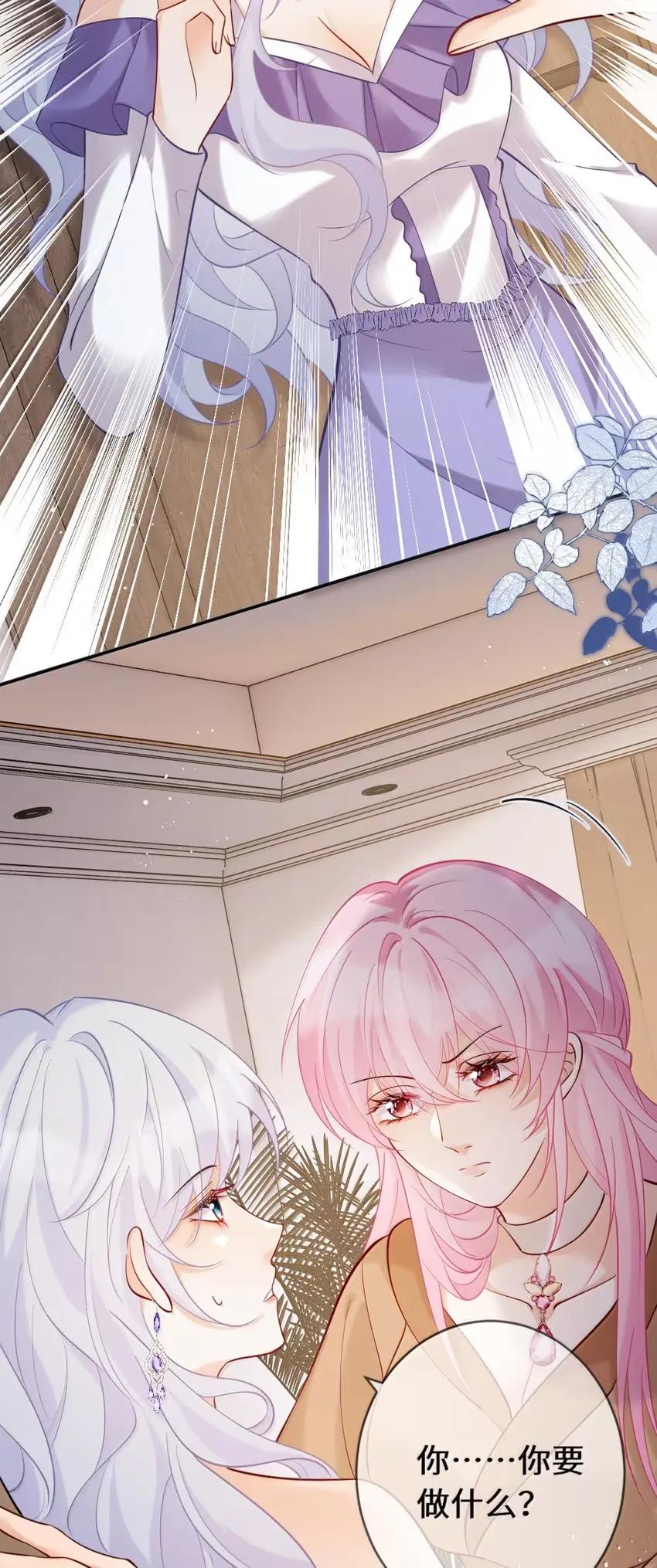 《黑月光女主总想标记我》023 你以前不是最喜欢对我做这种事么？怎么现在害怕了 第28页