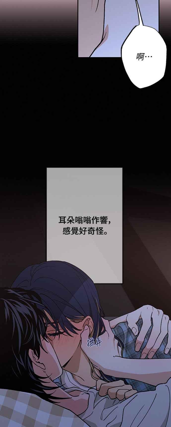 待定义的关系 - 第52话 不能这么做 - 第8张图