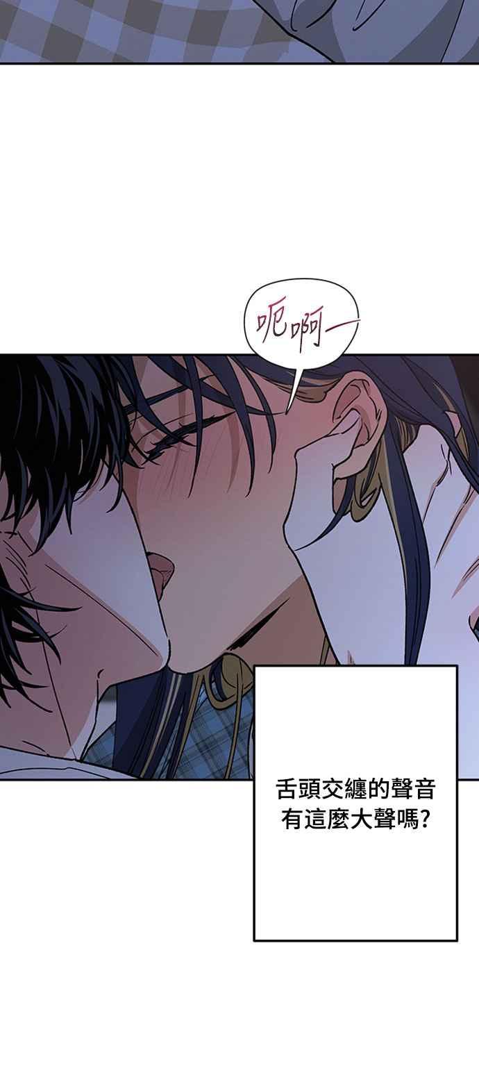 待定义的关系 - 第52话 不能这么做 - 第9张图