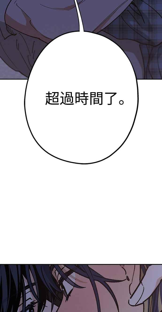 待定义的关系 - 第52话 不能这么做 - 第2张图