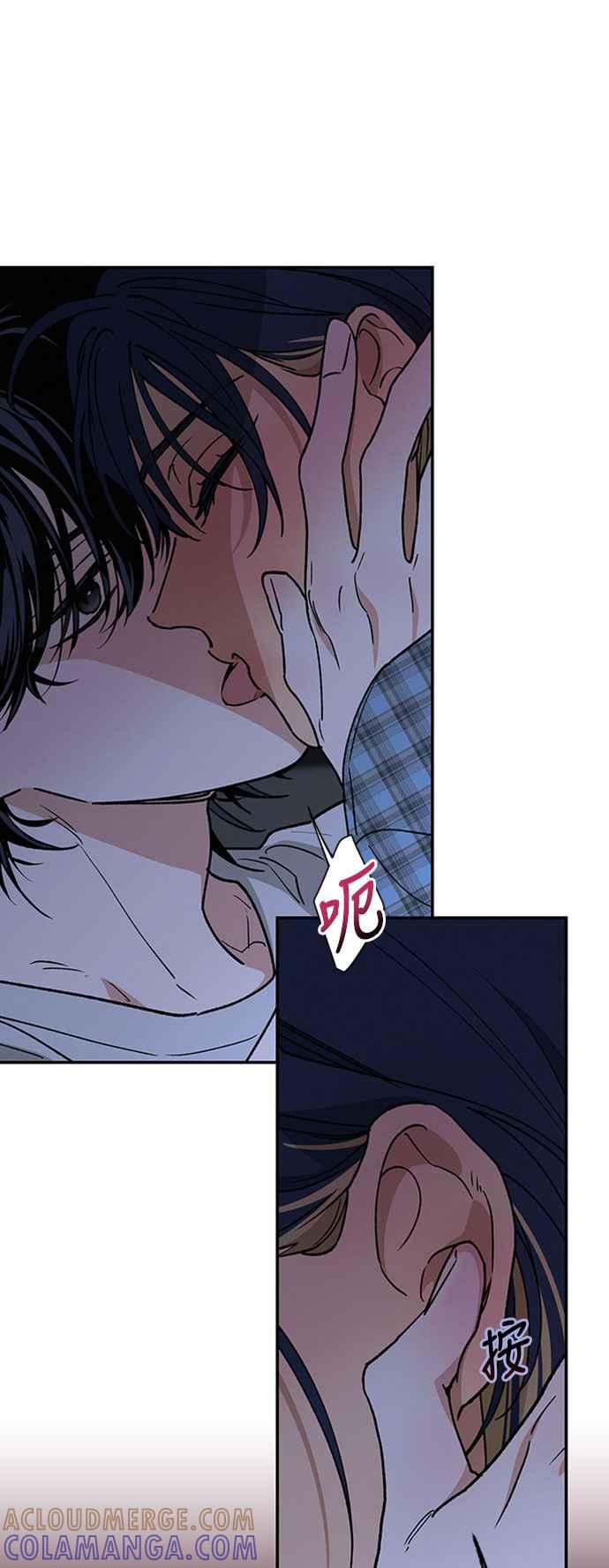 待定义的关系 - 第52话 不能这么做 - 第7张图