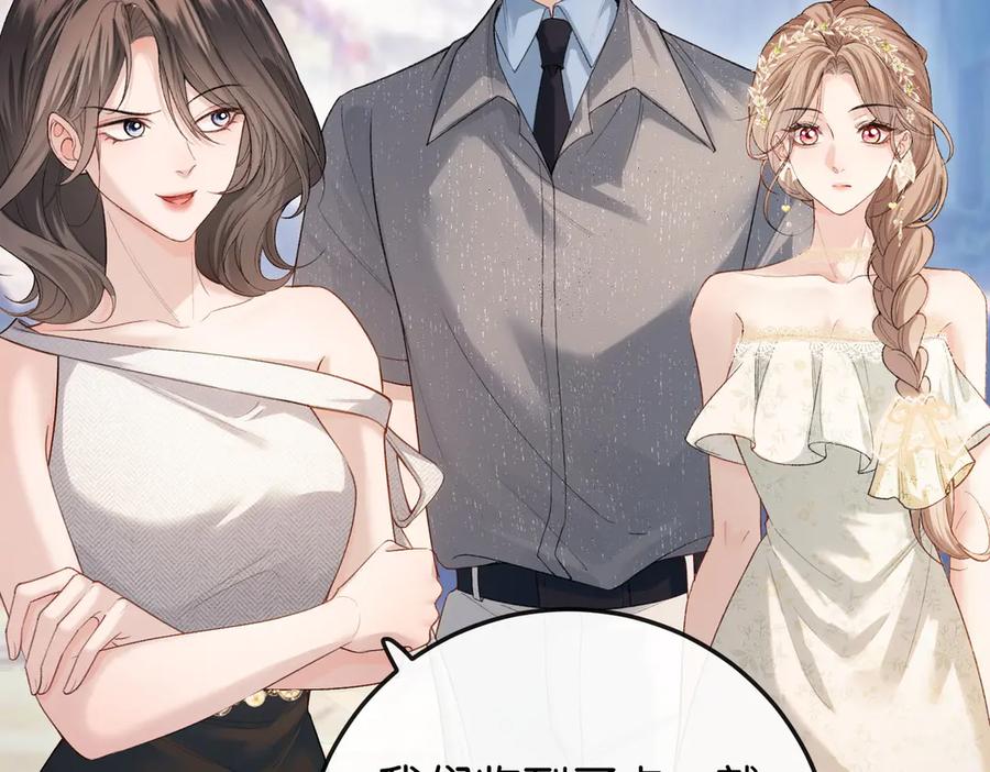《伪装名流》第9话 购物危机！ 第44页