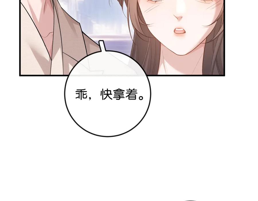 《伪装名流》第9话 购物危机！ 第36页