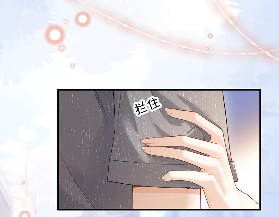 《伪装名流》第9话 购物危机！ 第48页