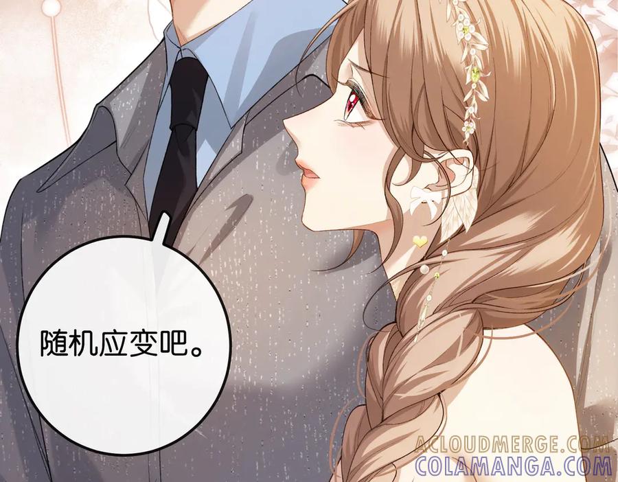 《伪装名流》第9话 购物危机！ 第21页